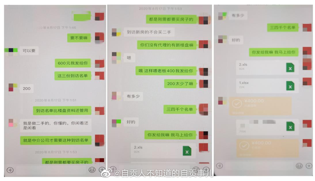干的漂亮！贡井警方破获一起跨区域侵犯公民个人信息案件，倒卖6万余条公民个人信息-2.jpg