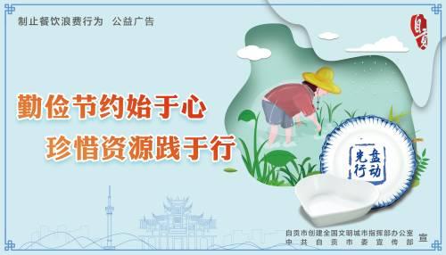 自贡4月19日~21日天气预报-3.jpg