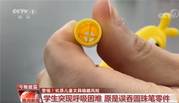 警惕！抽查发现超5成学生文具不合标：有害物质超标350倍-1.jpg