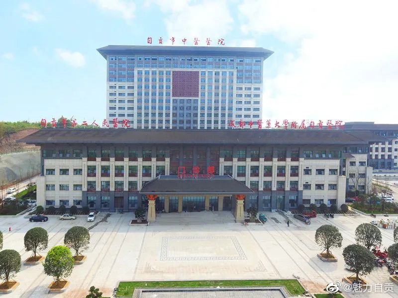 自贡市中医医院卧龙湖医院将于4月28日开诊-1.jpg