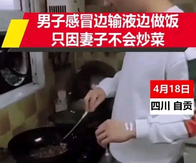 自贡一男子边打点滴边给老婆做饭，妻子用晾衣架举输液瓶看着-3.jpg