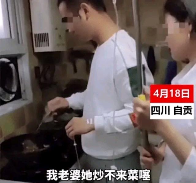 自贡一男子边打点滴边给老婆做饭，妻子用晾衣架举输液瓶看着-2.jpg