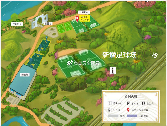 自贡将打造又一文体公园-1.jpg