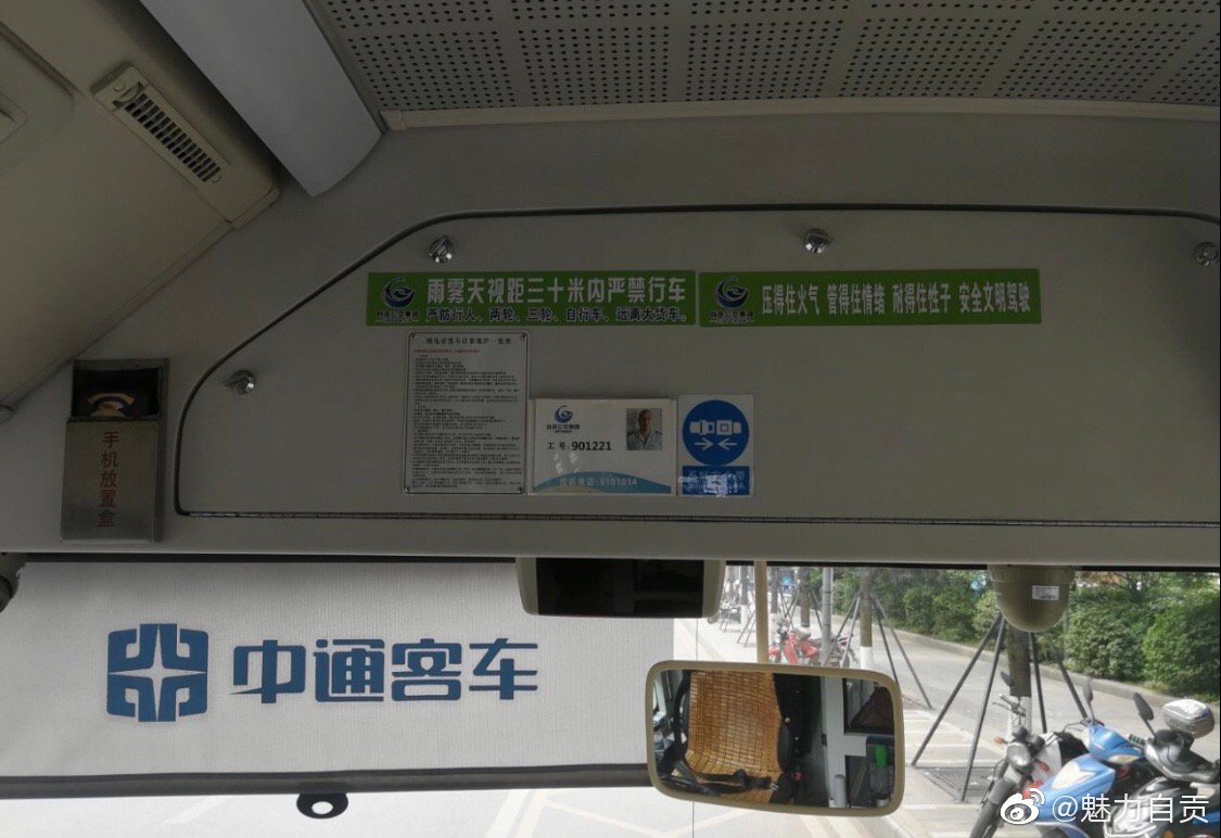 表扬自贡这位公交司机-4.jpg