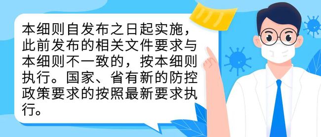 非常重要！自贡发布最新疫情防控工作细则-15.jpg
