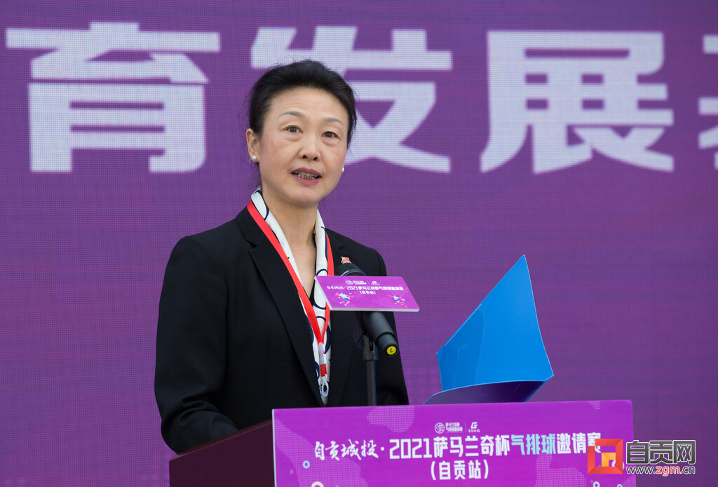 2021萨马兰奇杯气排球邀请赛（自贡站）开幕-2.jpg