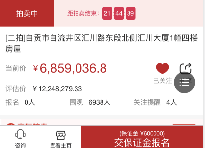 凉凉？自贡某大厦一层楼正在被法院拍卖-1.jpg