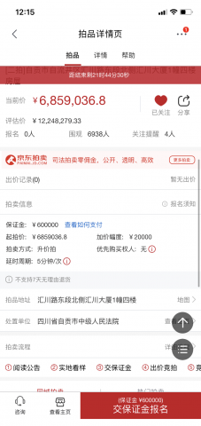 凉凉？自贡某大厦一层楼正在被法院拍卖-2.jpg
