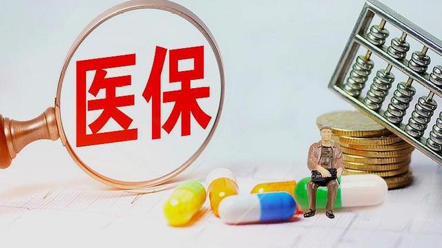 自贡市城镇职工医疗保险要缴纳多少年才能在退休后享受医保待遇？-1.jpg
