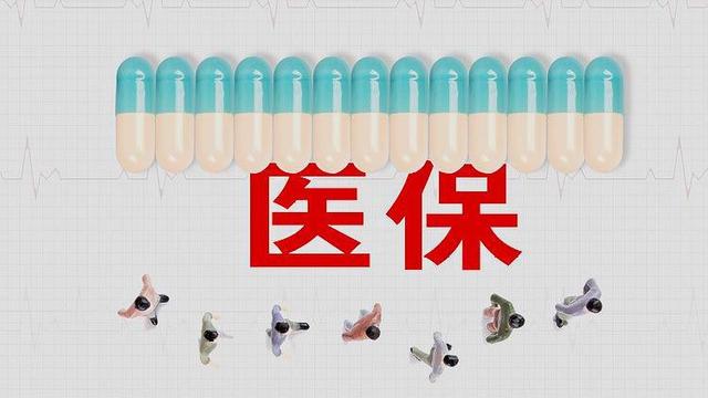 自贡市城镇职工医疗保险要缴纳多少年才能在退休后享受医保待遇？-3.jpg