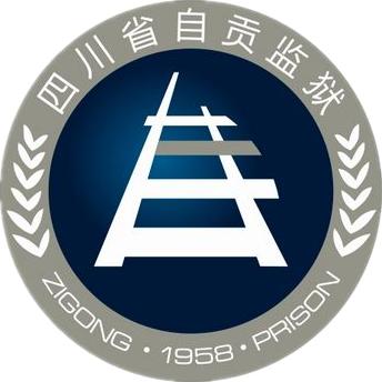 自贡监狱关于有序恢复罪犯亲属现场会见的公告-1.jpg