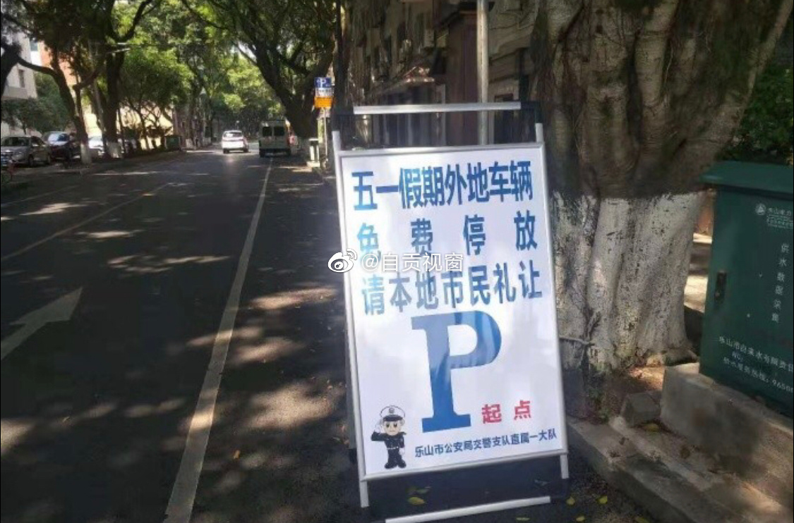 自贡网友纷纷为乐山点赞-3.jpg