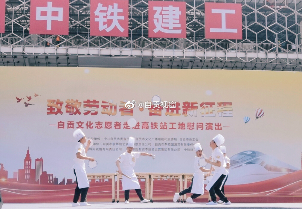 自贡五一演出走进高铁站-4.jpg