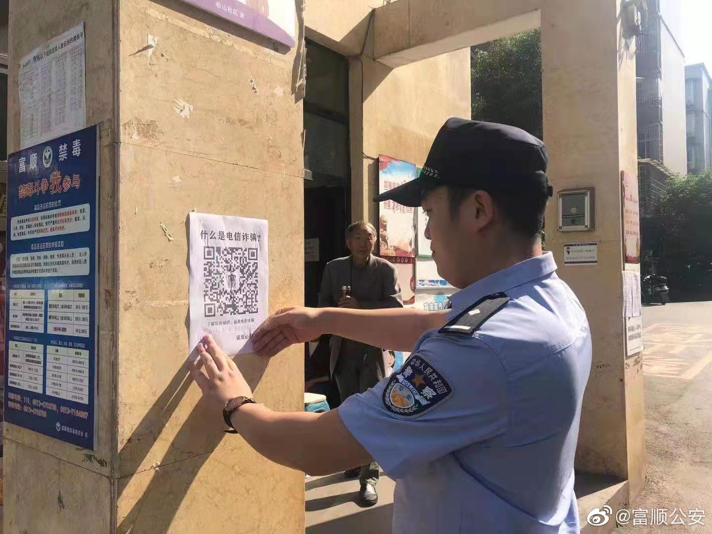 节日不打烊—富顺公安反诈宣传走进社区-2.jpg