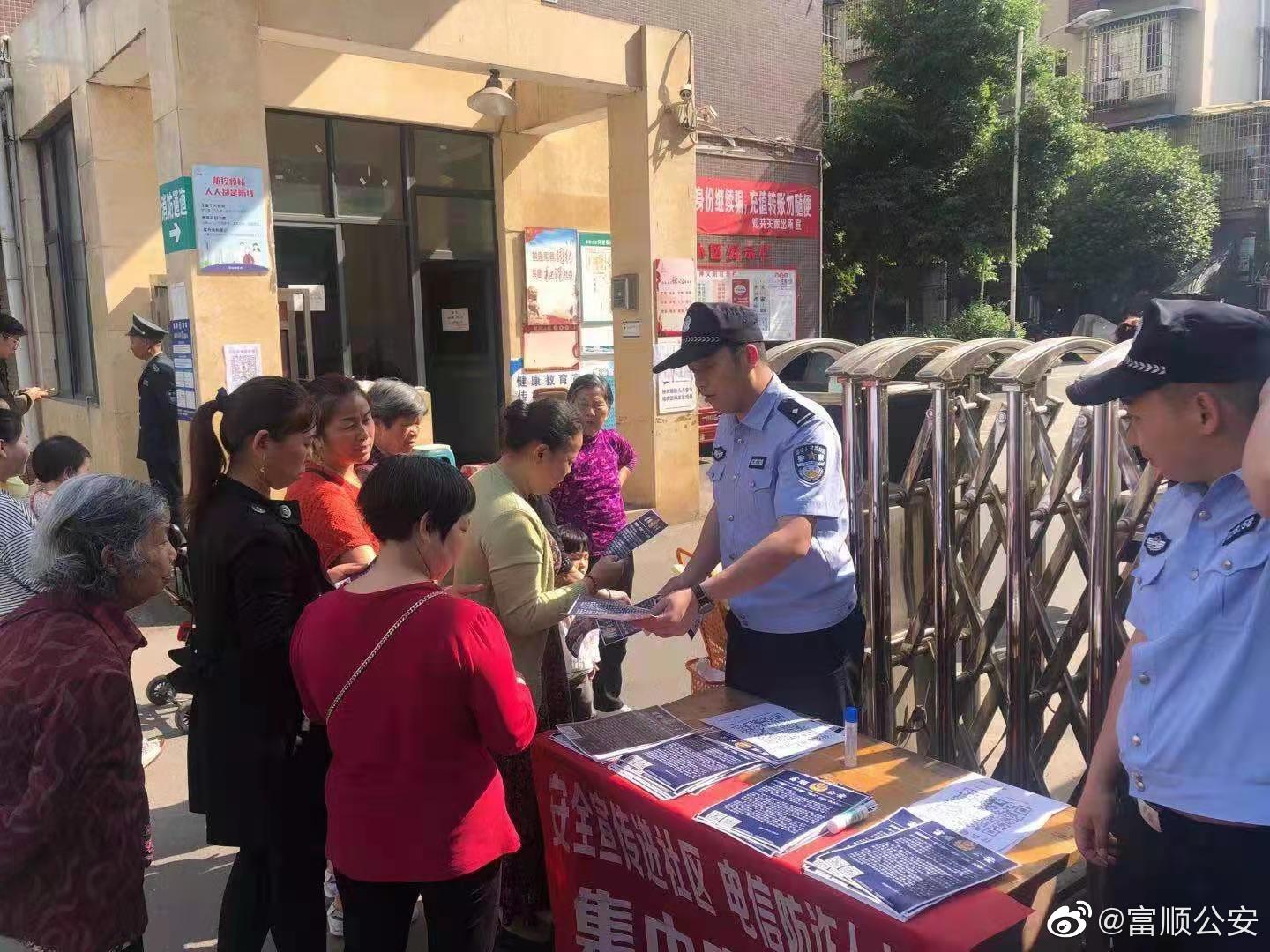 节日不打烊—富顺公安反诈宣传走进社区-3.jpg