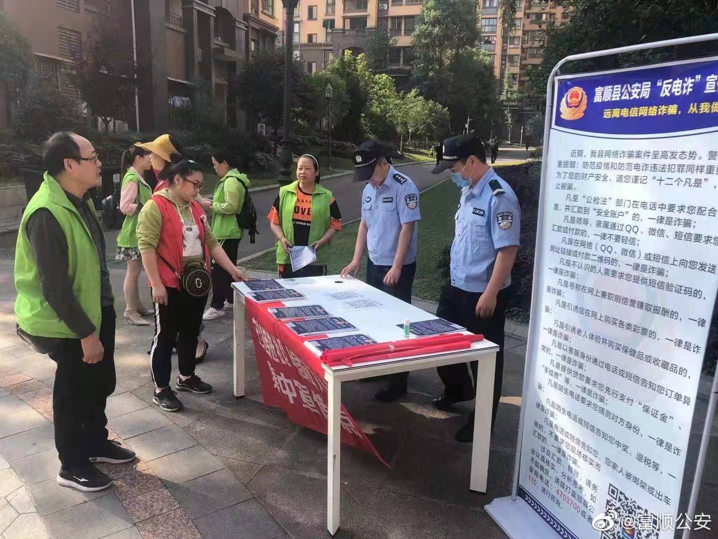 节日不打烊—富顺公安反诈宣传走进社区-6.jpg