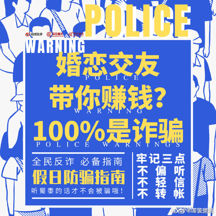 节日我在岗，请查收蜀黍的假日“限定”防骗指南-1.jpg