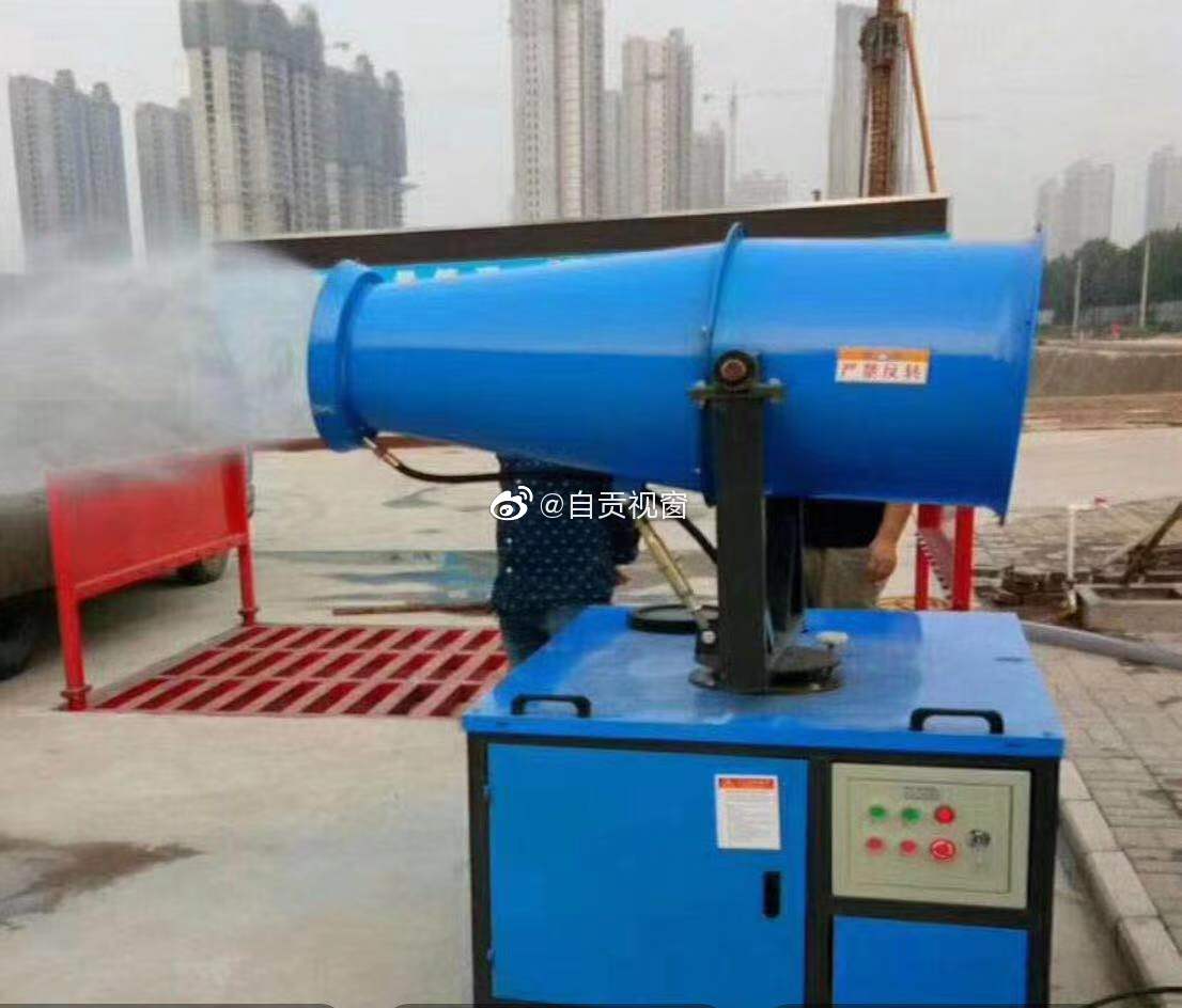 自贡一企业被罚10万元，只因用雾炮机喷洒废水-1.jpg