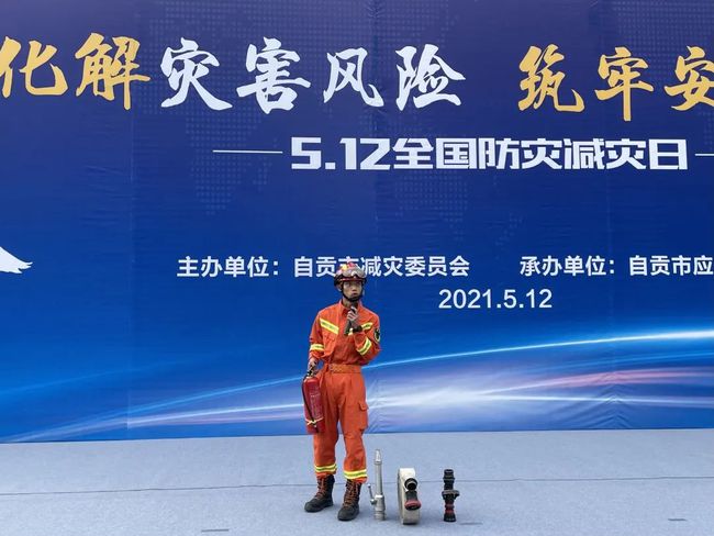 防灾减灾宣传周｜自贡市广泛开展“5.12”防灾减灾日集中宣传活动-8.jpg