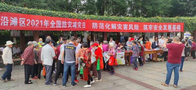 防灾减灾宣传周｜自贡市广泛开展“5.12”防灾减灾日集中宣传活动-17.jpg