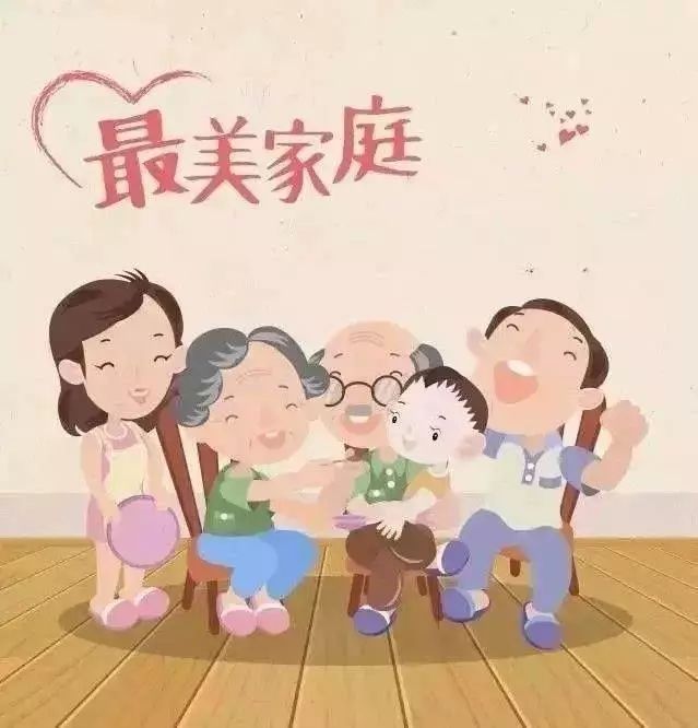 祝贺！自贡4户家庭获评全省“最美家庭”-1.jpeg