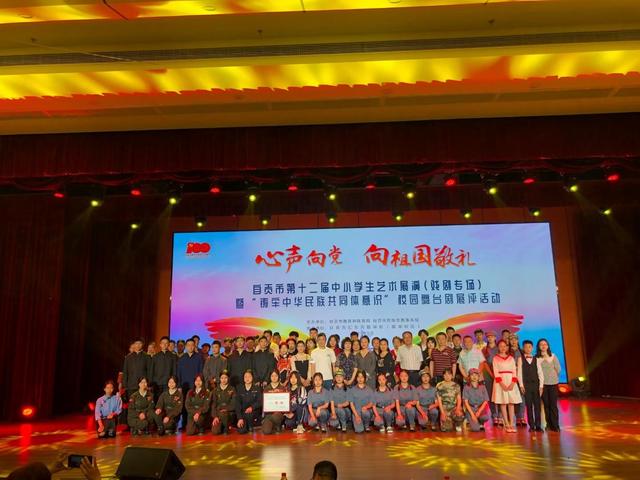 自贡市第十二届中小学生艺术展演戏剧专场演出成功举行-9.jpg