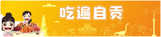 “i自贡”将正式上线 开启便捷生活新体验-3.jpg