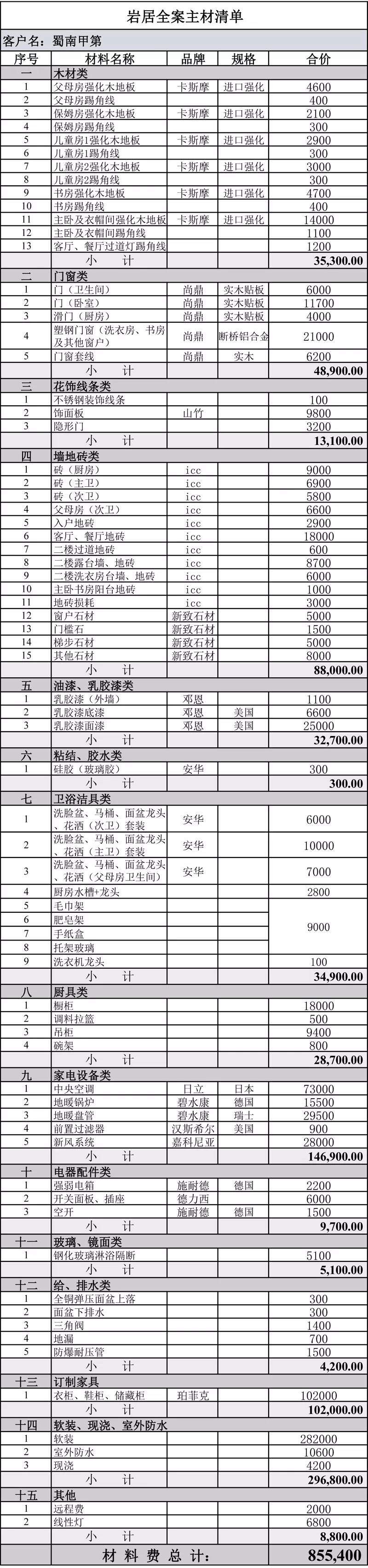 微信图片_2.jpg