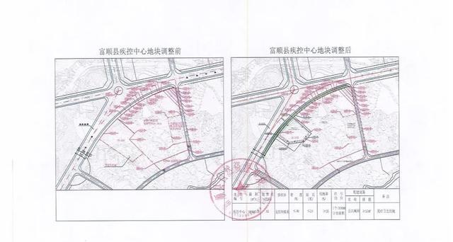 正在公示！富顺这一学校用地将调整扩大！将涉及这些-3.jpg