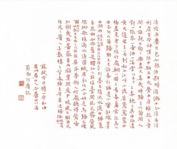 自贡市硬笔书法家协会庆祝建党100周年大书法网络展-8.jpg