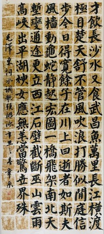 自贡市硬笔书法家协会庆祝建党100周年大书法网络展-19.jpg