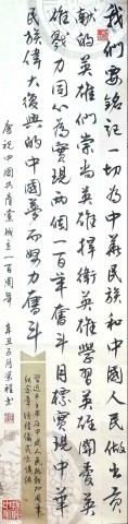 自贡市硬笔书法家协会庆祝建党100周年大书法网络展-35.jpg