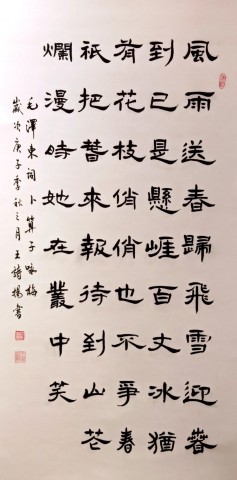 自贡市硬笔书法家协会庆祝建党100周年大书法网络展-59.jpg