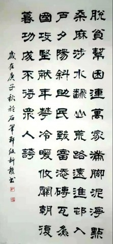 自贡市硬笔书法家协会庆祝建党100周年大书法网络展-64.jpg