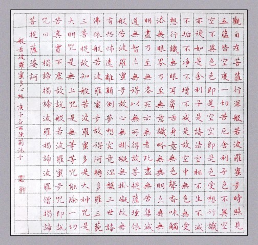 自贡市硬笔书法家协会庆祝建党100周年大书法网络展-70.jpg