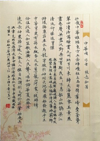 自贡市硬笔书法家协会庆祝建党100周年大书法网络展-86.jpg