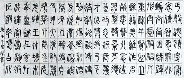 自贡市硬笔书法家协会庆祝建党100周年大书法网络展-100.jpg