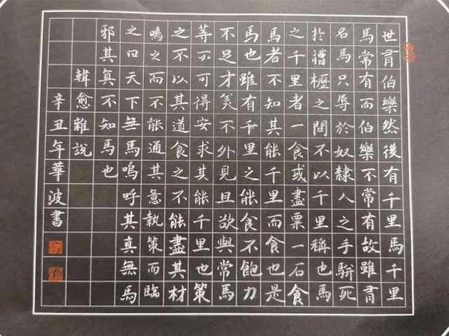 自贡市硬笔书法家协会庆祝建党100周年大书法网络展-90.jpg
