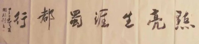 自贡市硬笔书法家协会庆祝建党100周年大书法网络展-108.jpg