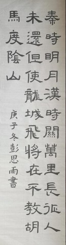 自贡市硬笔书法家协会庆祝建党100周年大书法网络展-102.jpg