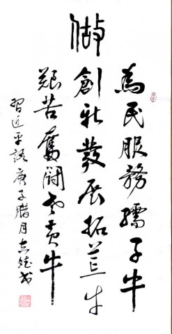 自贡市硬笔书法家协会庆祝建党100周年大书法网络展-110.jpg