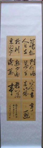 自贡市硬笔书法家协会庆祝建党100周年大书法网络展-112.jpg