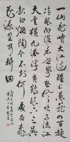 自贡市硬笔书法家协会庆祝建党100周年大书法网络展-116.jpg