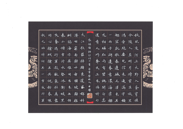 自贡市硬笔书法家协会庆祝建党100周年大书法网络展-165.jpg