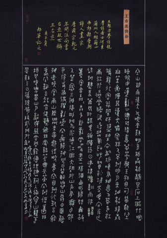 自贡市硬笔书法家协会庆祝建党100周年大书法网络展-171.jpg