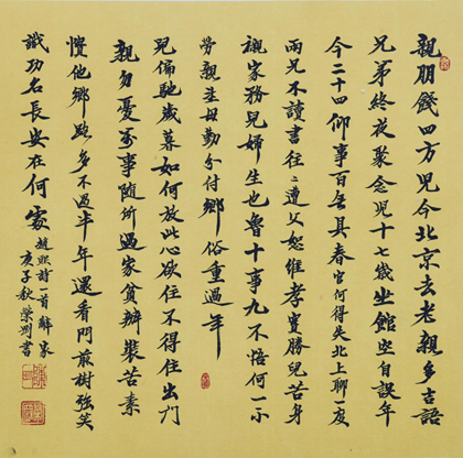 自贡市硬笔书法家协会庆祝建党100周年大书法网络展-173.jpg