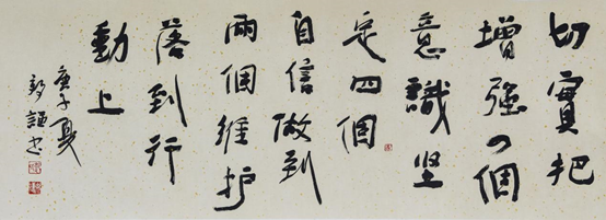 自贡市硬笔书法家协会庆祝建党100周年大书法网络展-176.jpg