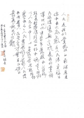 自贡市硬笔书法家协会庆祝建党100周年大书法网络展-186.jpg