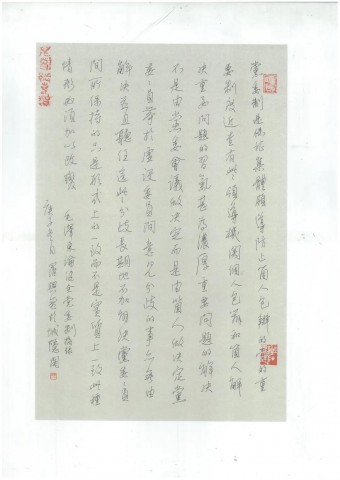 自贡市硬笔书法家协会庆祝建党100周年大书法网络展-184.jpg
