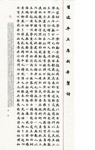 自贡市硬笔书法家协会庆祝建党100周年大书法网络展-194.jpg